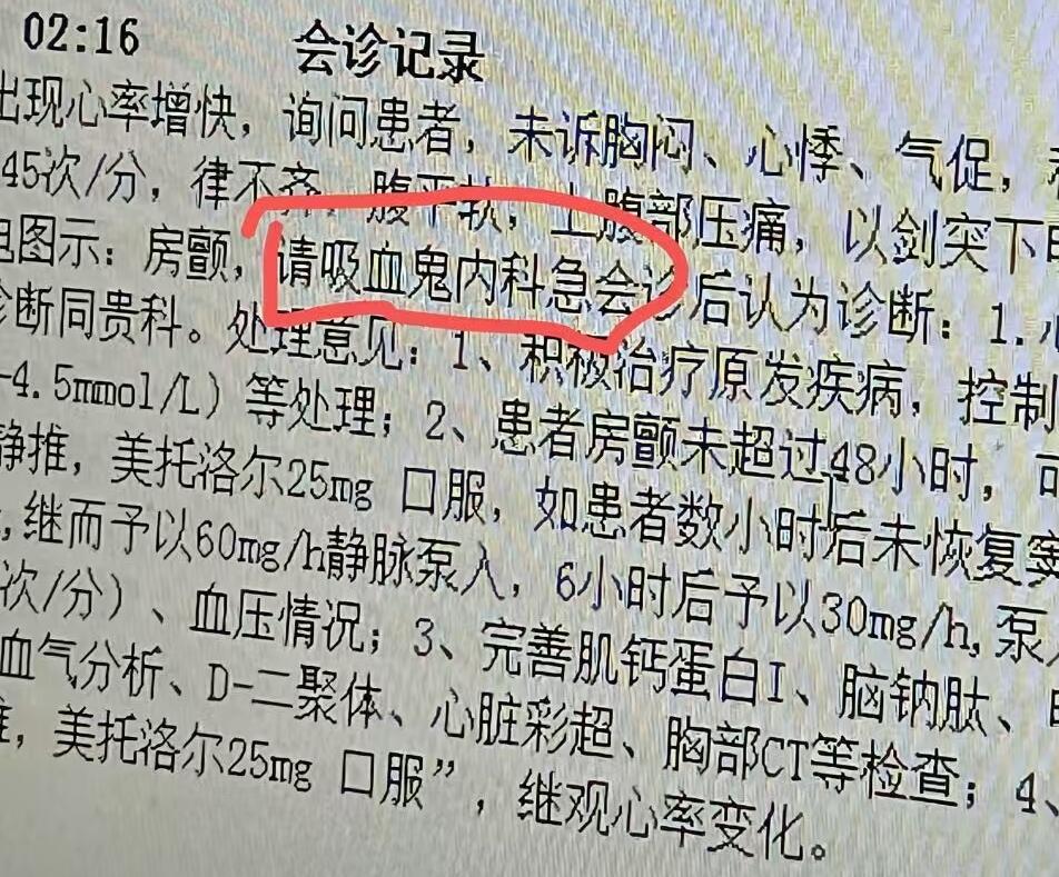 在最狂野的病历面前，科幻片也得靠边儿站 