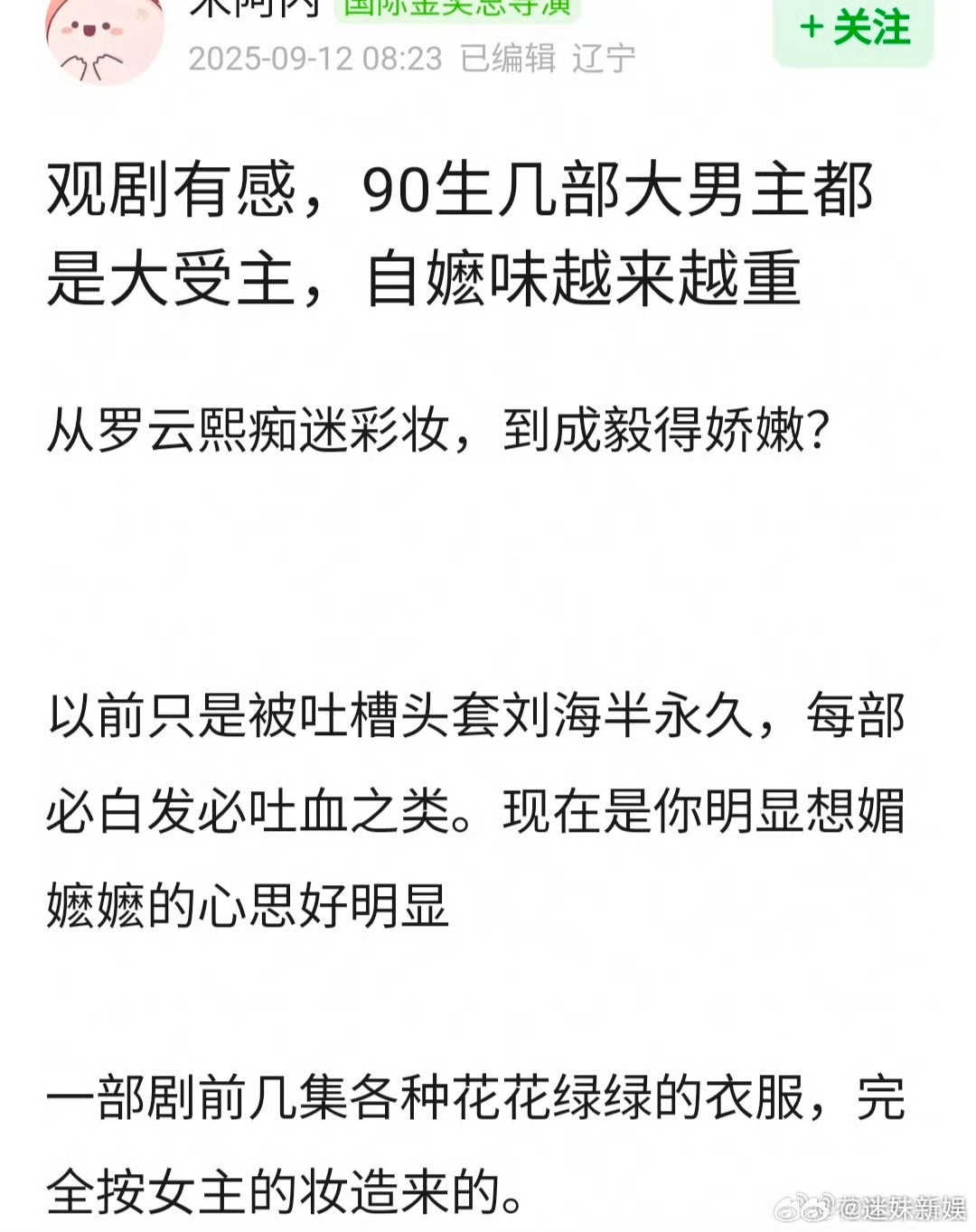 成毅新剧被审判成毅赴山海被审判成毅赴山海被审判，如何看呢， ​​​
