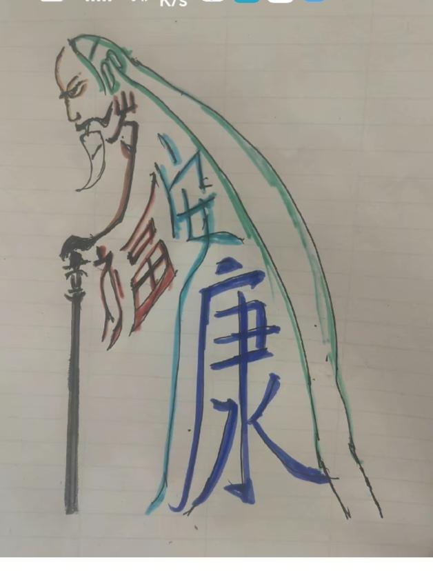 〔河北省邯郸市——四省交界处〕
邯是邯郸的简称，邯郸位于河北省南端、太行山东麓，