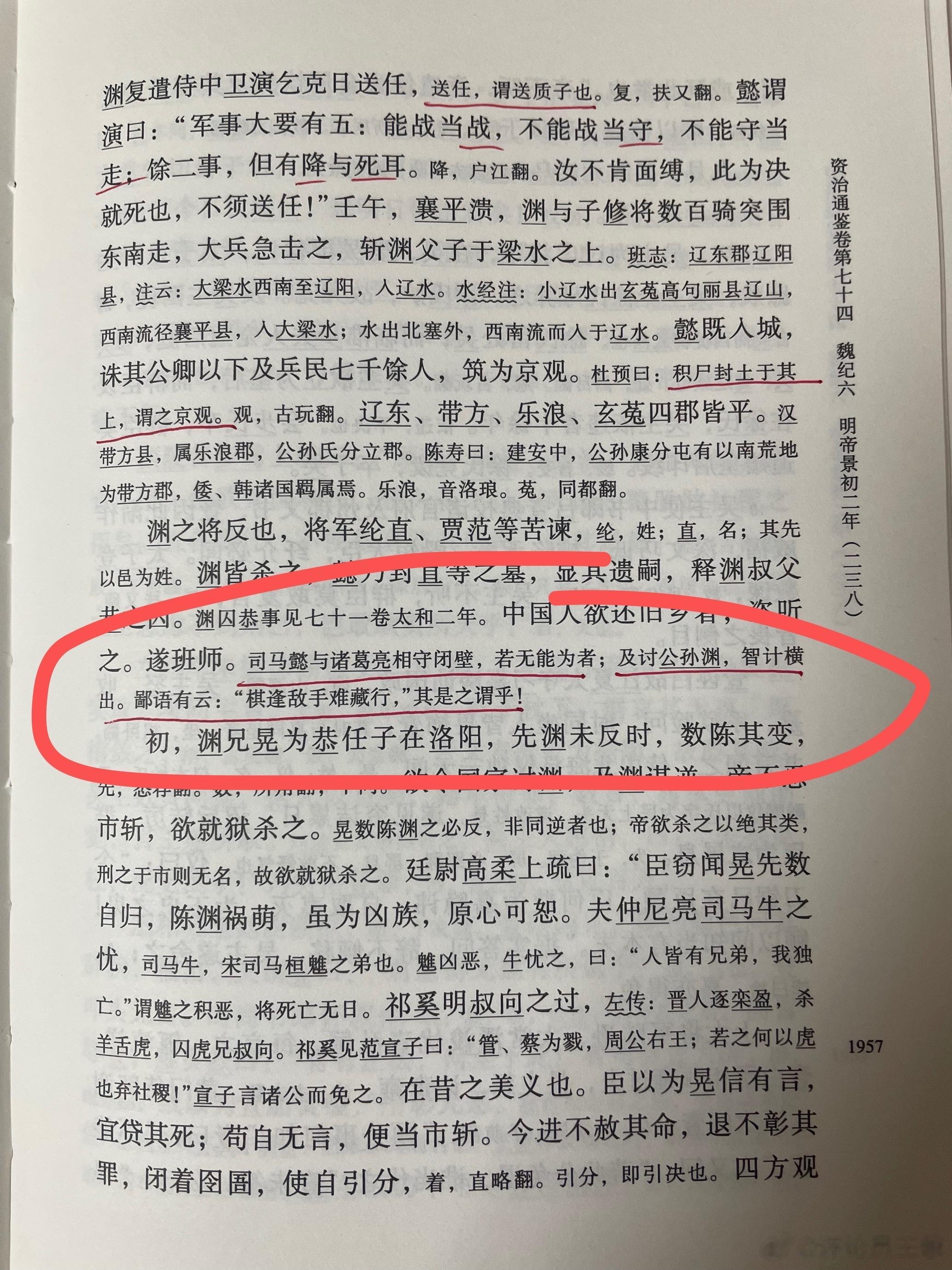 #王攀说通鉴# 诸葛亮死后，其实天下就注定是司马家族的了。因为司马懿太厉害了，你