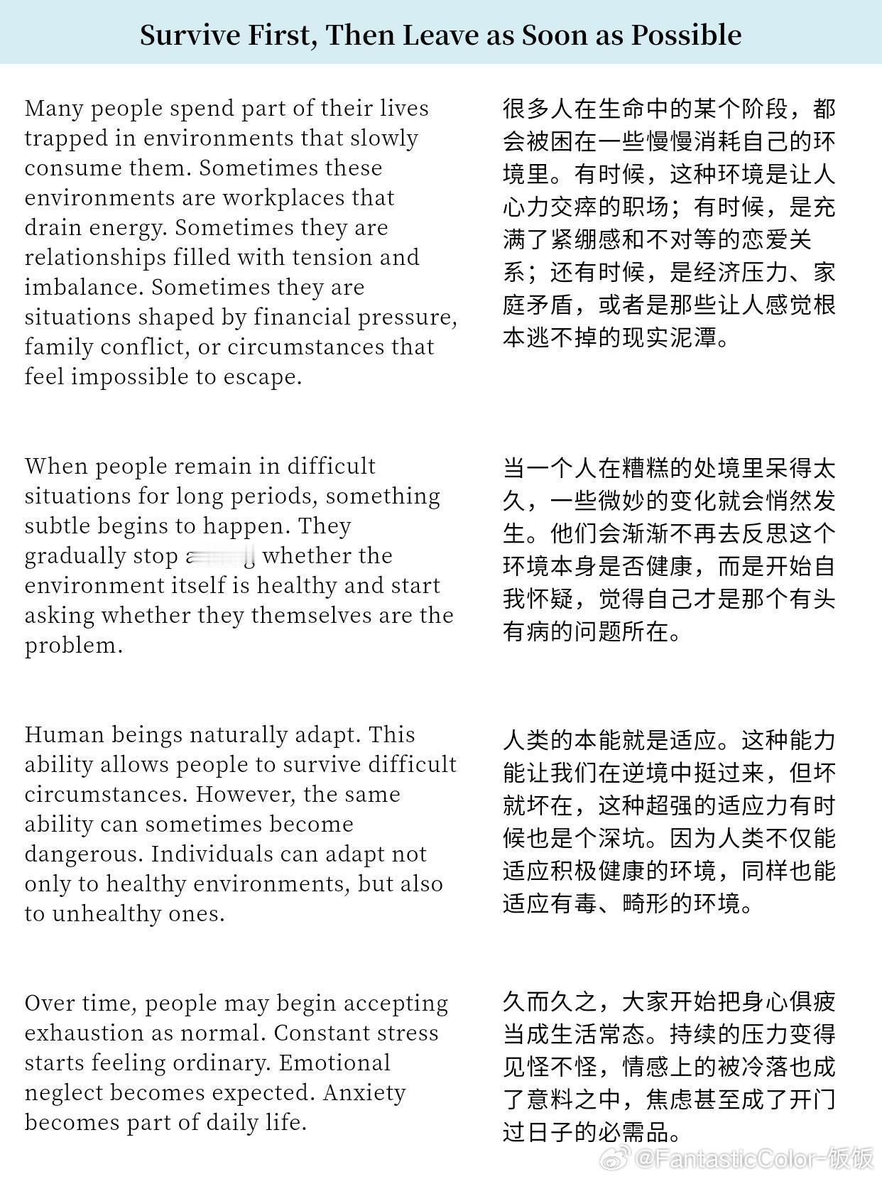 活下来，然后尽快离开 