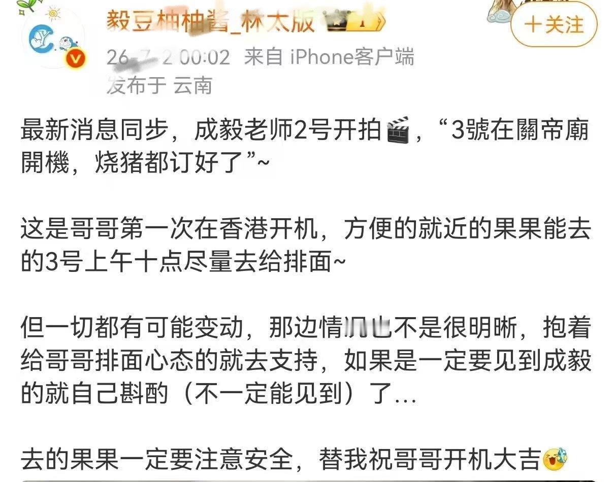 到底谁在跟这群乐色互动？尽然公然传谣成毅个人行程（不管真假），假的算羊骨，真的让