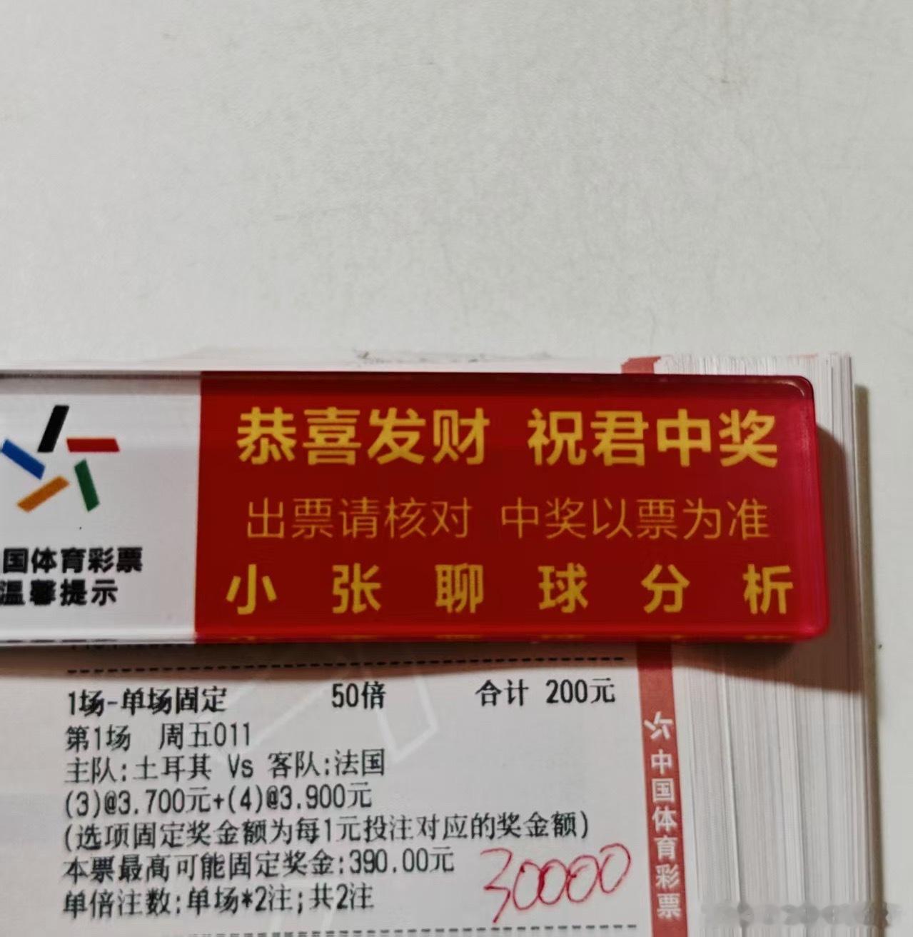 大哥晚场球数方案[努力] ​​​