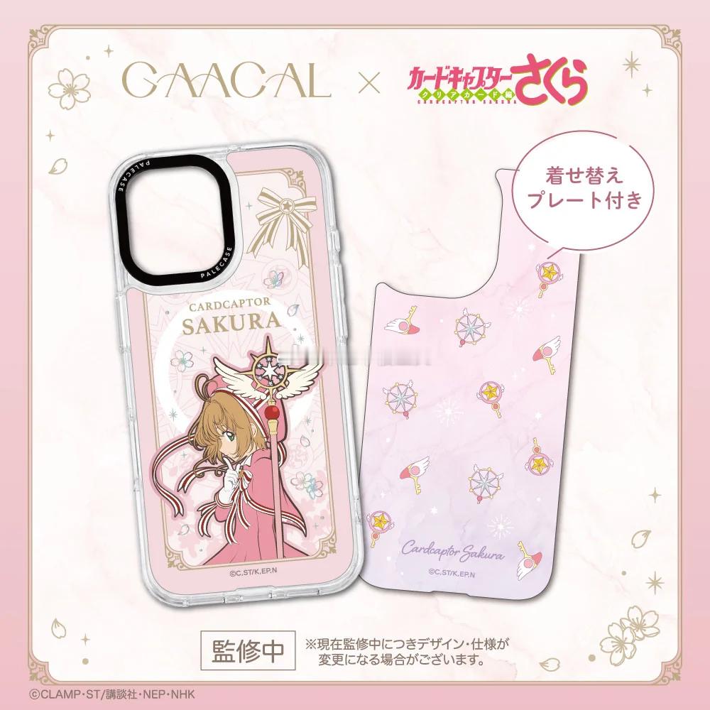 魔卡少女樱[超话]魔卡少女樱 《魔卡少女樱》× GAACAL联名手机壳是小樱历代