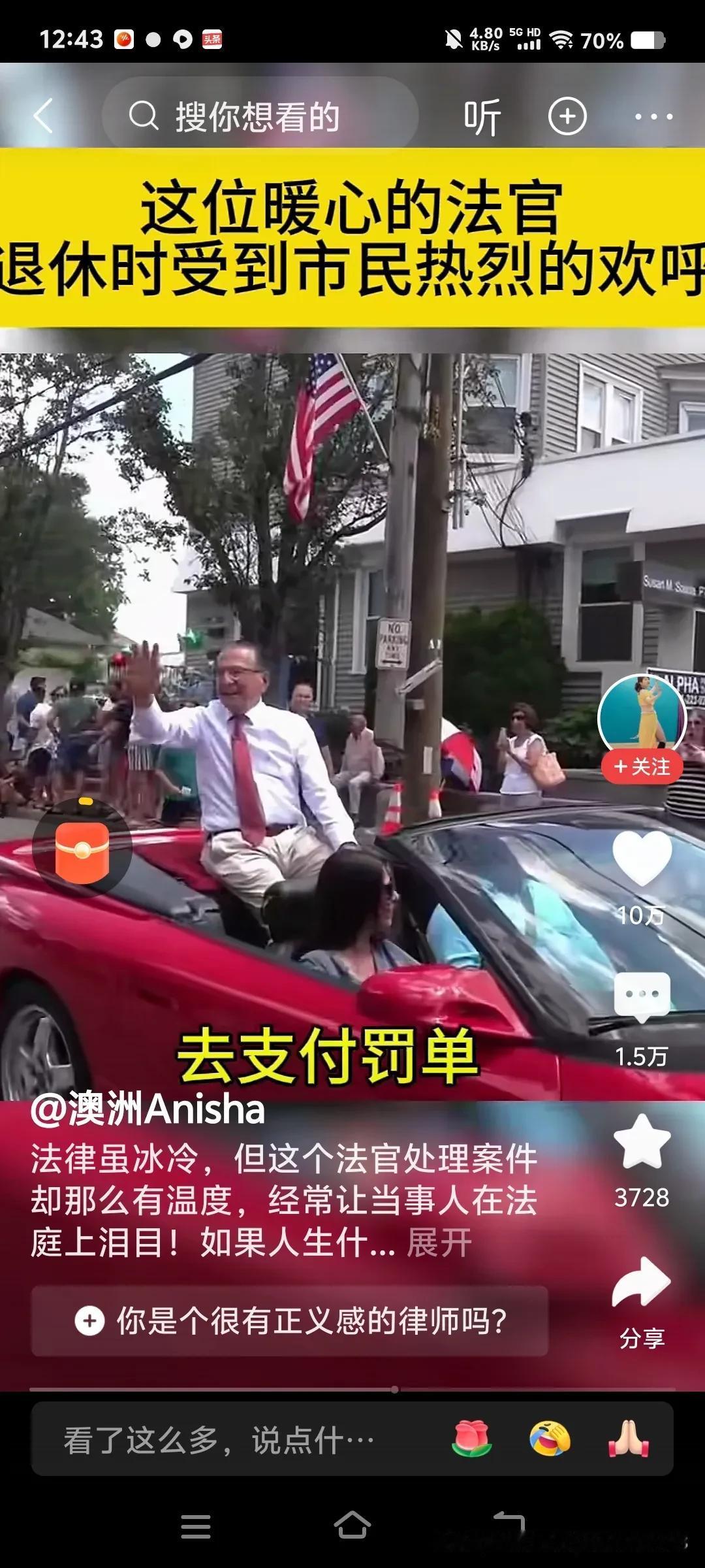 法律无情人有情！做一名讲人性，有温度的好法官！一段有关这位伟大法官判案的视频令人