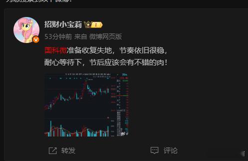国科微已经收复失地，并且翻红。实力杆杆的，你还要看着账户贬值吗？ 