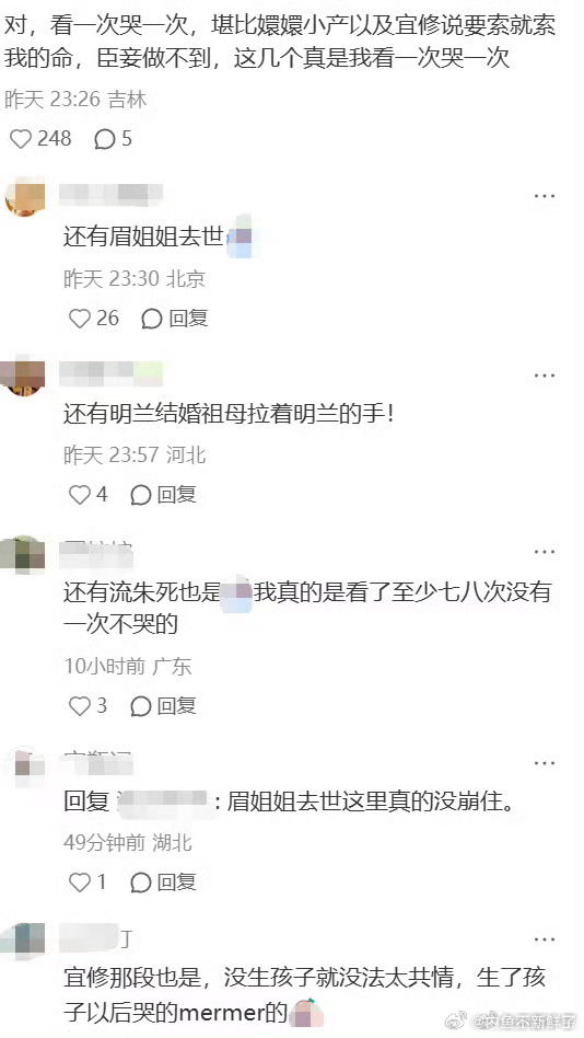 知否这段把三个摄像大哥都看哭了知否里明兰与祖母相关的戏份感染力向来很强，细腻的情