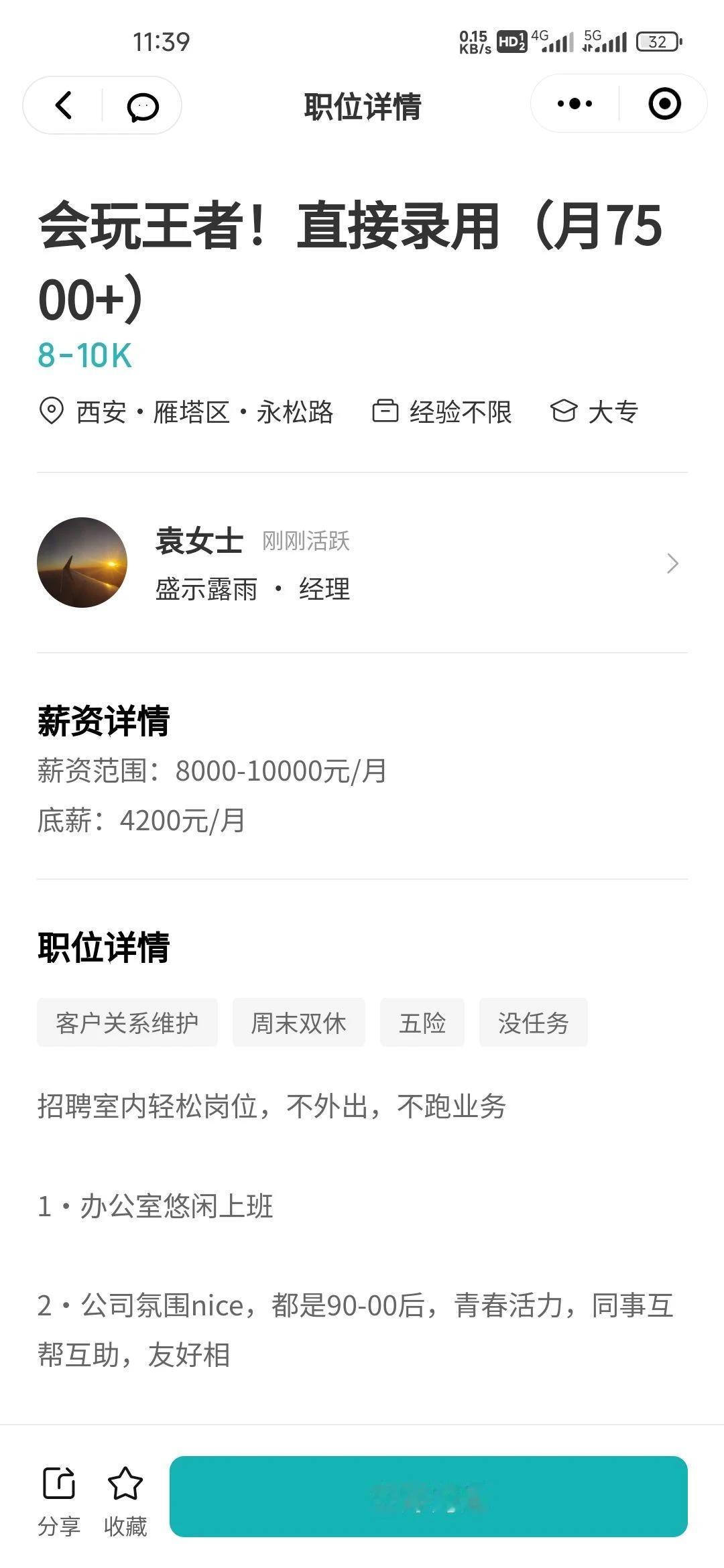 这种公司应该不错[思考]
