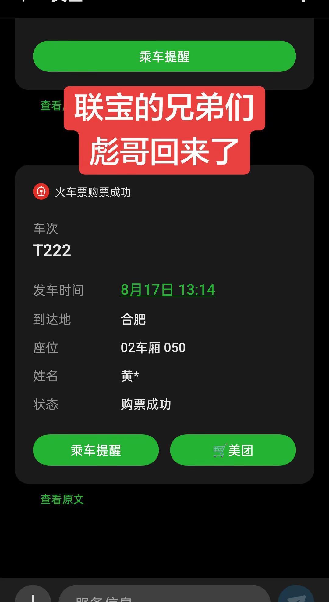 都在搞事情，我回联宝，联宝又不得安宁了！联宝 联宝奥德彪工厂
