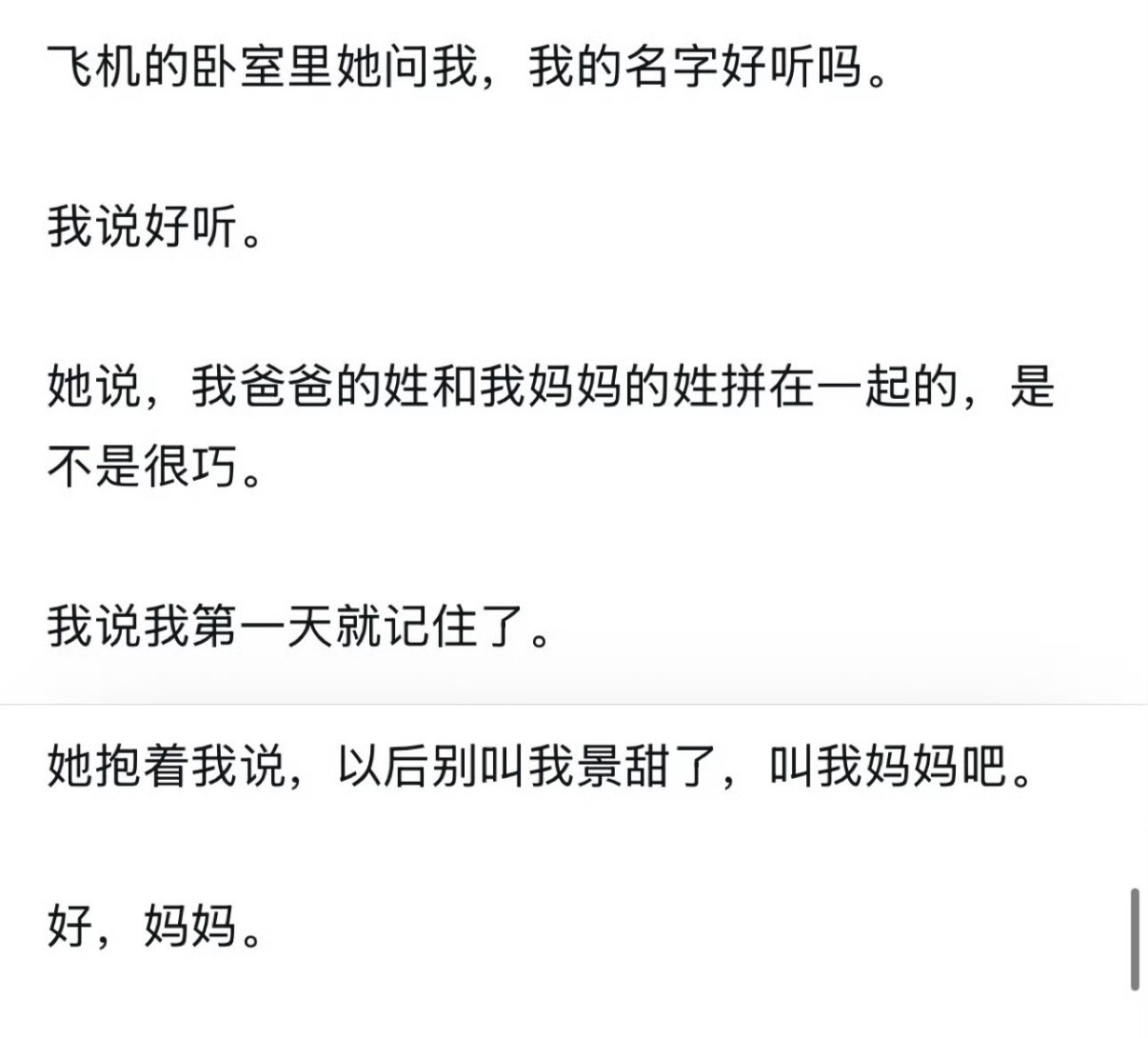 孙宇晨 我的女友景甜？有钱人都这么玩吗 ​​​