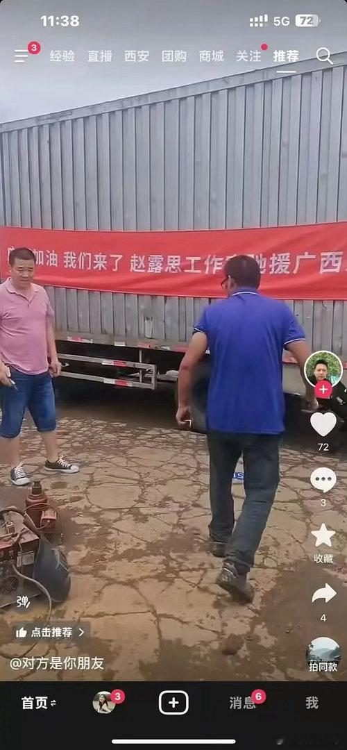 OMG赵露思给广西的第9辆物资车在路上了，露思真的是一直在踏踏实实做慈善吧？第一