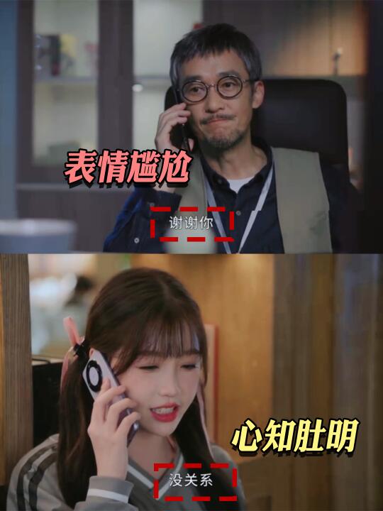 AI陷害枝枝的原来是他❗