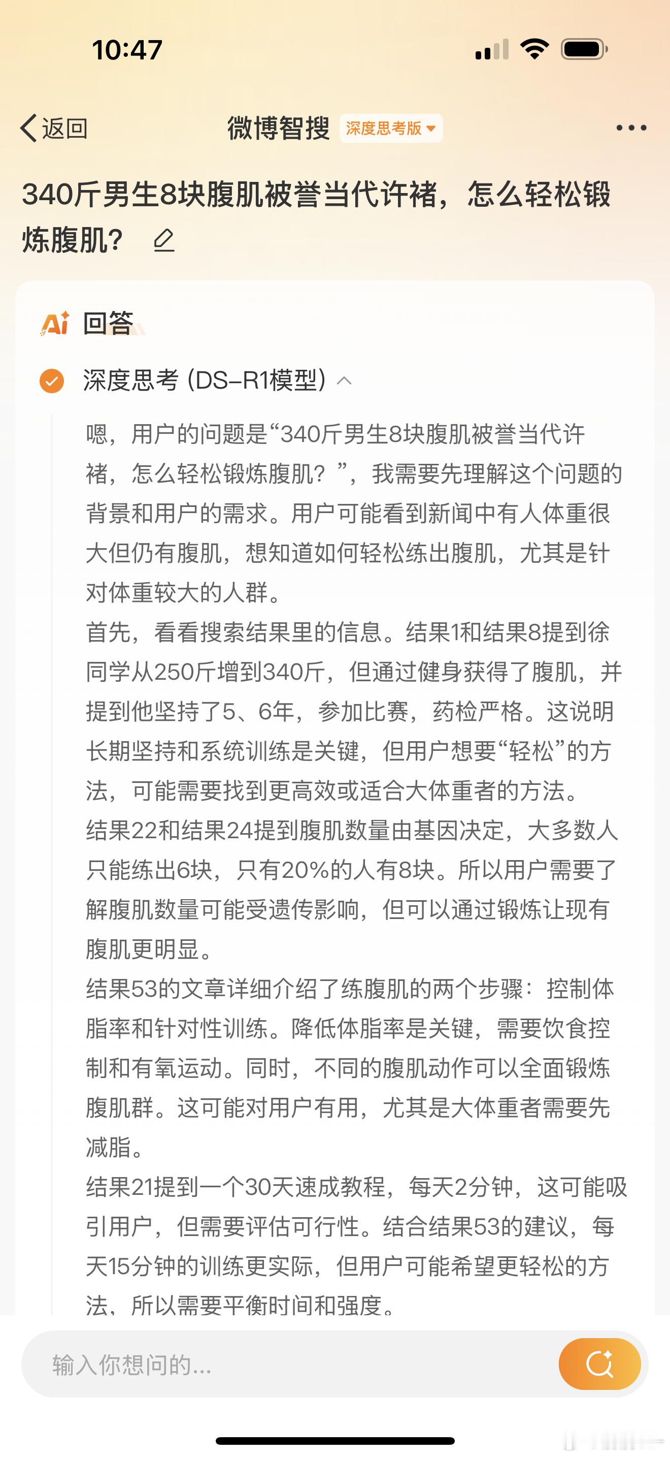 340斤男生8块腹肌被誉当代许褚 怎么轻松锻炼腹肌❓🤸♂️想要瘦身塑形？但又坚