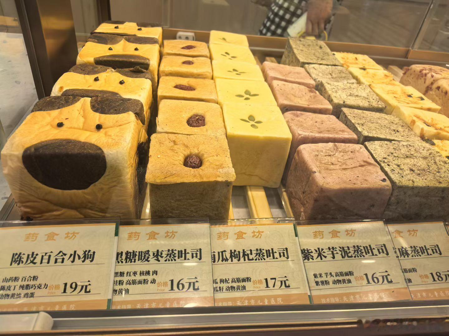门诊大厅新开了面包店🍞餐前吃？餐后吃？ 
