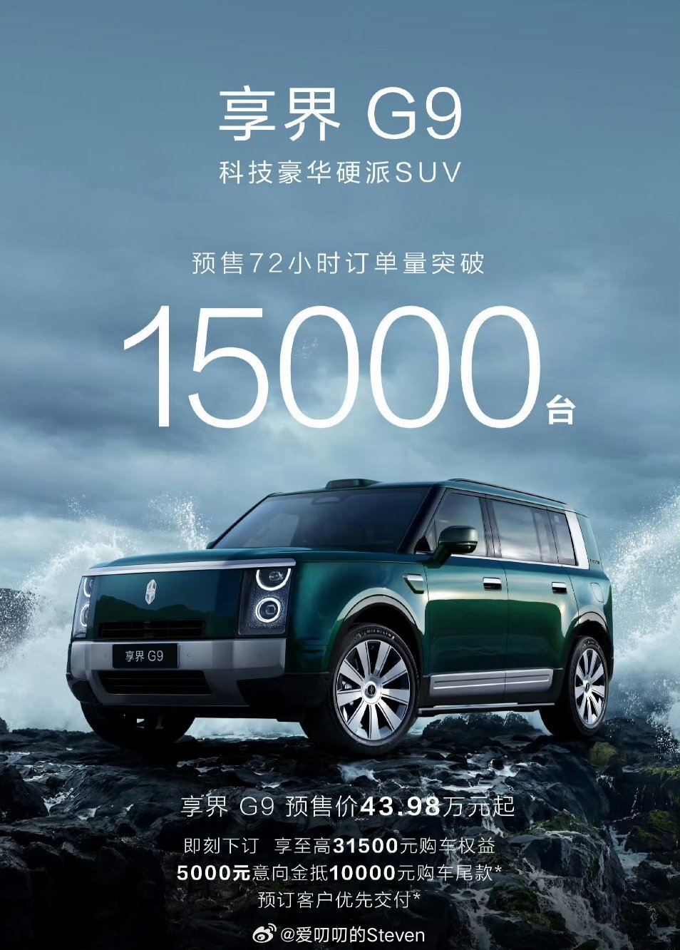 享界g972小时15000台，鸿蒙每次出新品量不错的时候黑稿都特别多。从侧面说明