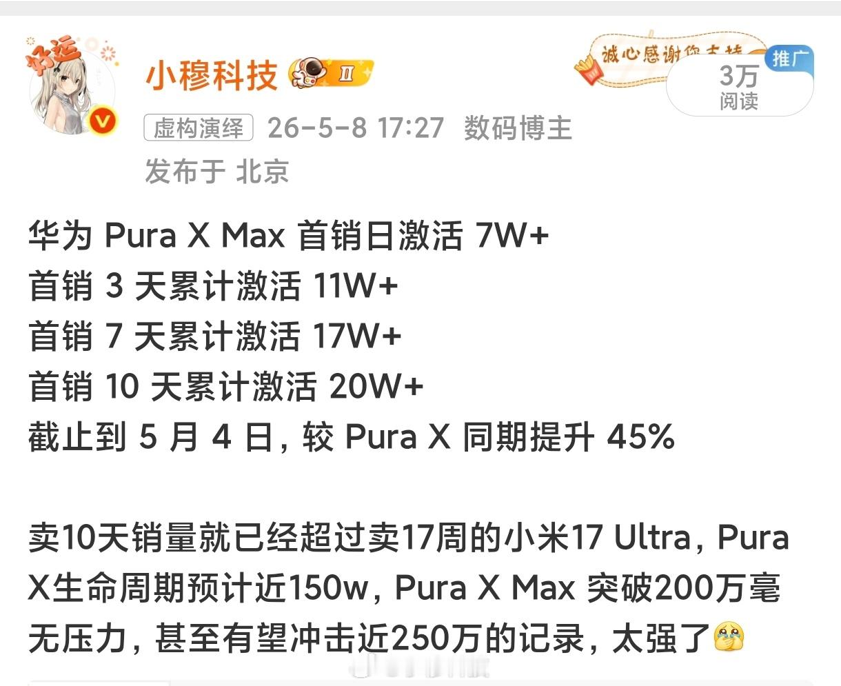 两款定位和价格都一样的阔折叠 🆚 中折叠首销对比：小米18 Fold：首销日，