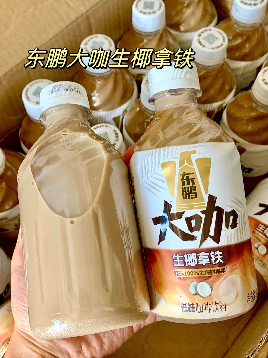 今日叛变瑞门🙏🏻发现一更平价生椰拿铁！！！
