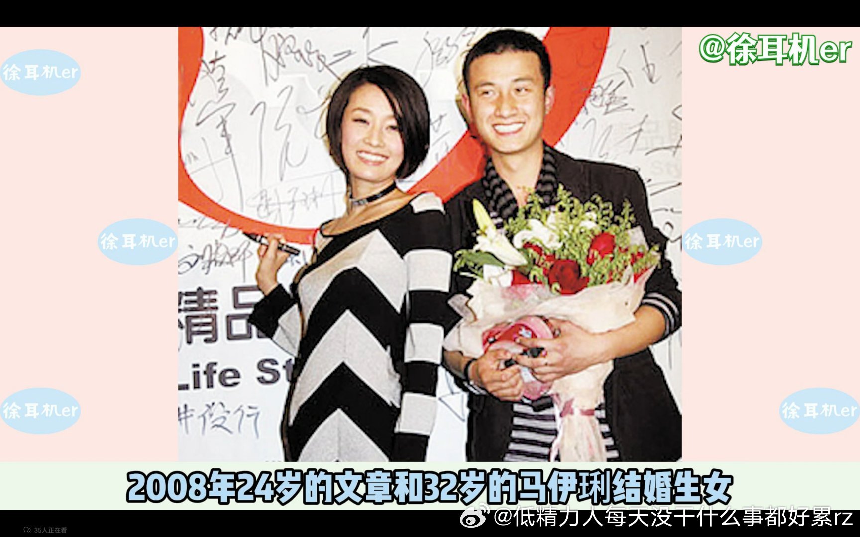 除了马伊俐居然看上这么一个脾气坏又不帅.、没名气除了年轻啥也没有的男人之外很震惊