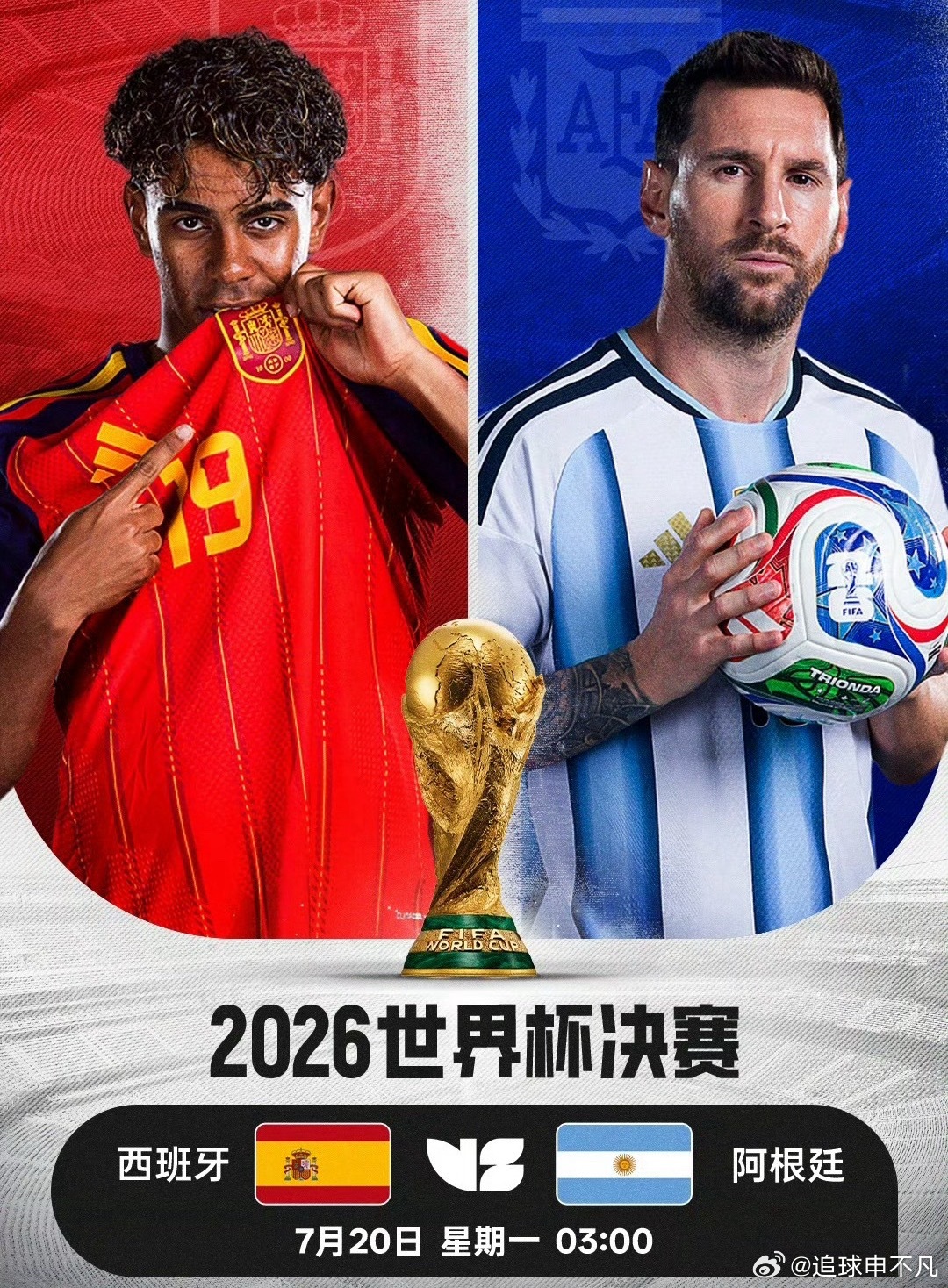 2026年美加墨世界杯决赛将于北京时间7月20日凌晨3点打响，由西班牙队对阵卫冕
