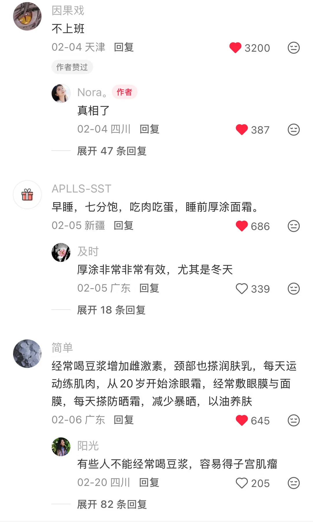 原来大家都是这样维持美貌的！