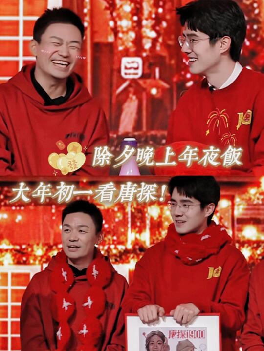 唐探剧组氛围好到我都想加入了