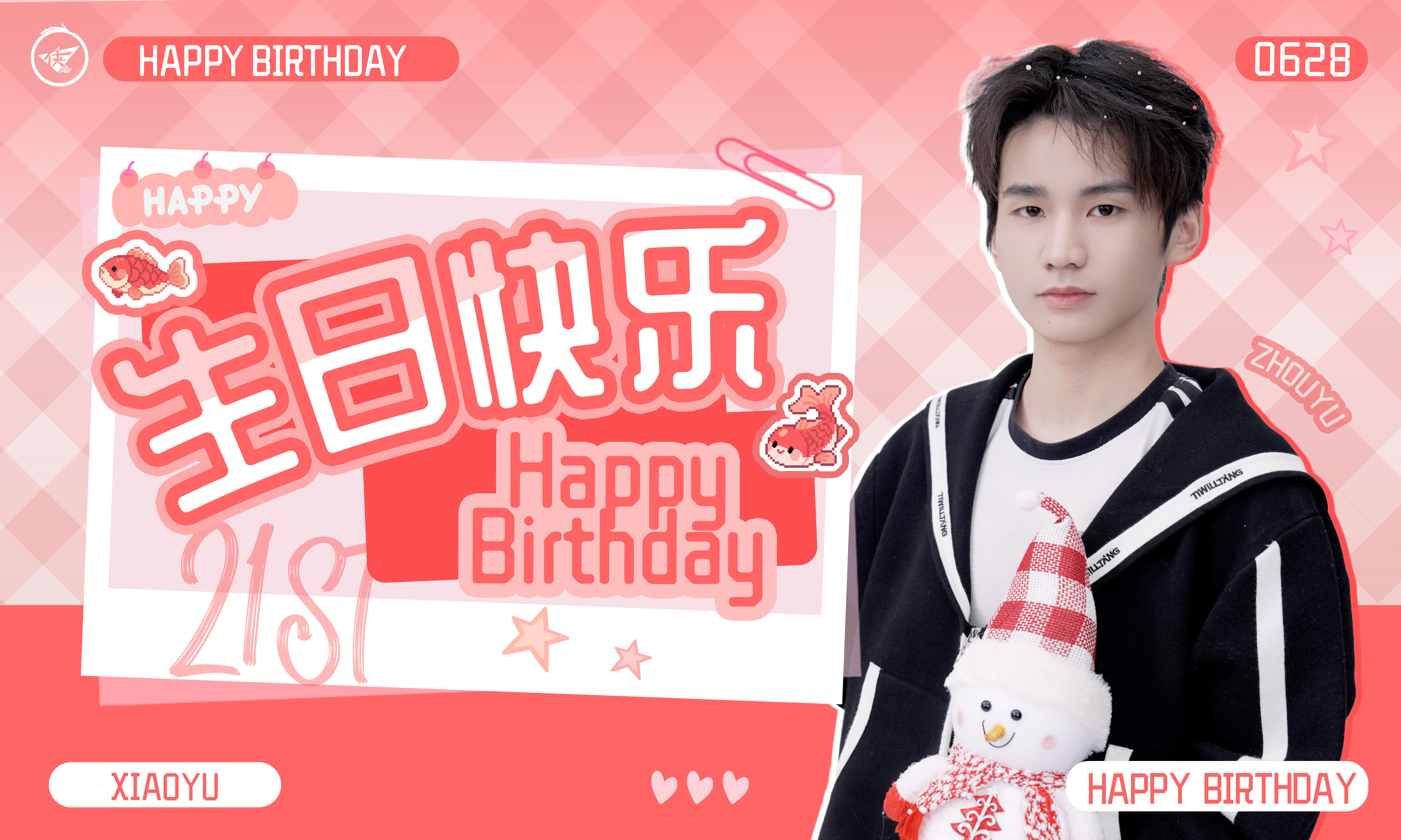 小俞二十一岁生日快乐   小俞21岁生日快乐！ 