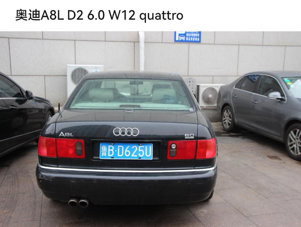 奥迪A8L D2 6.0 W12 quattro，是奥迪旗舰轿车史上的一位重要角