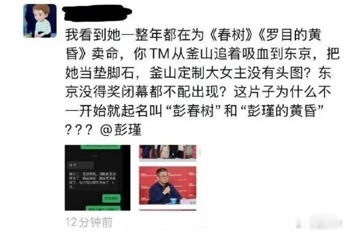 疑似白百何朋友发声疑似白百何朋友发朋友圈开撕春树制片人，白百何真的就是无妄之灾。