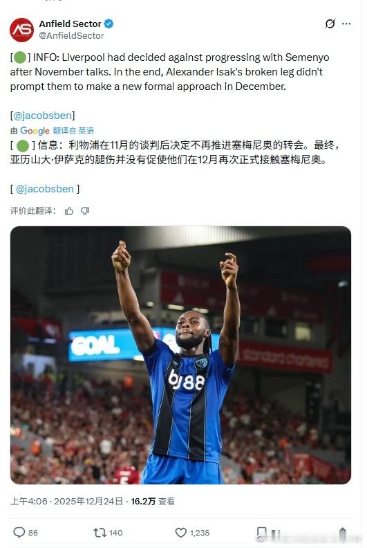 不出意外的话塞梅约应该就是曼城的了不太理解前场都伤残崩成这样了还不买当然也有可能