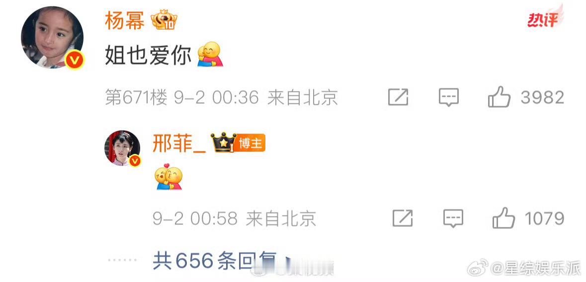 杨幂回复邢菲姐也爱你邢菲 俺姐真的太好了邢菲表白杨幂，杨幂深夜暖心回应，两人双向