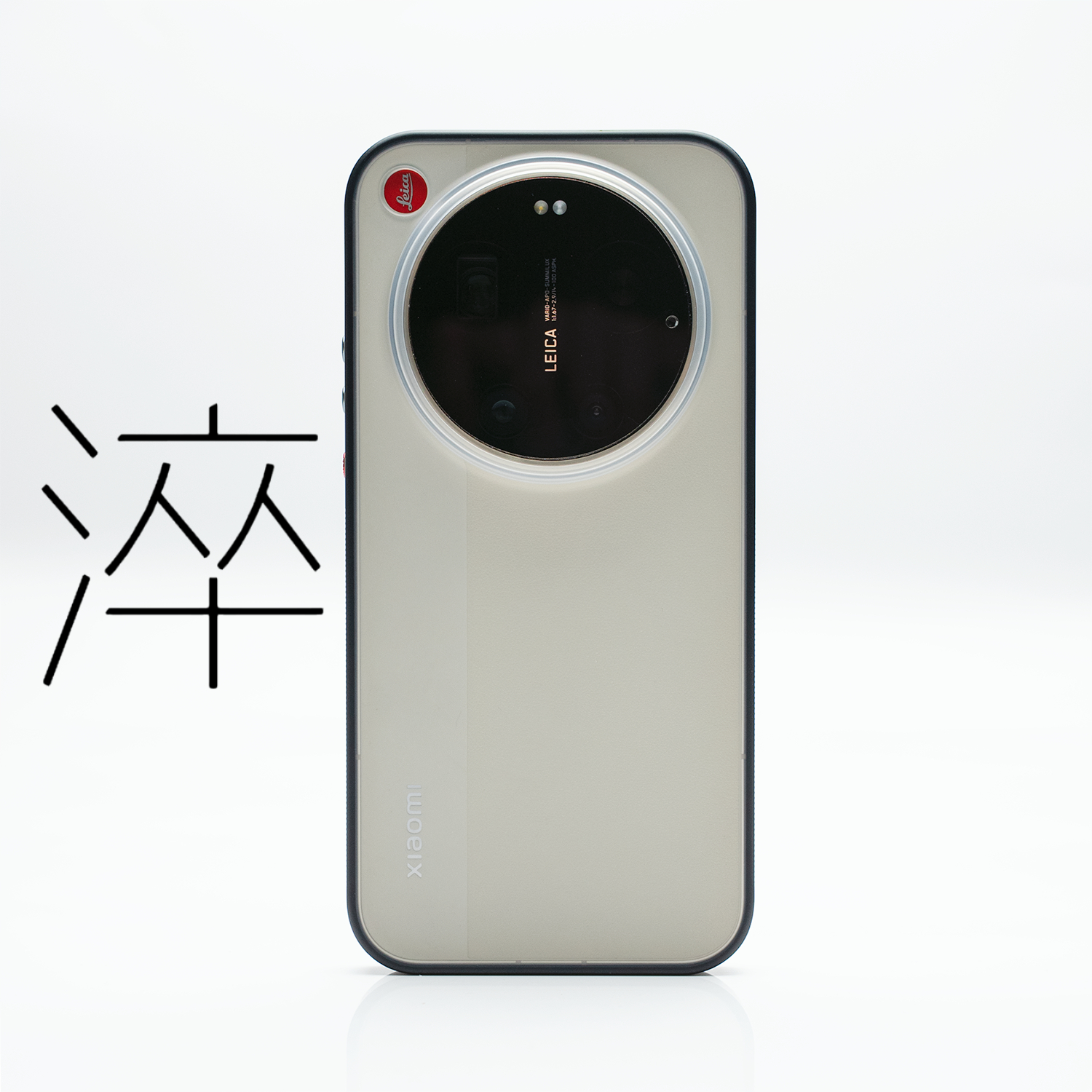 至简「淬炼」，15:30见小米17ultra