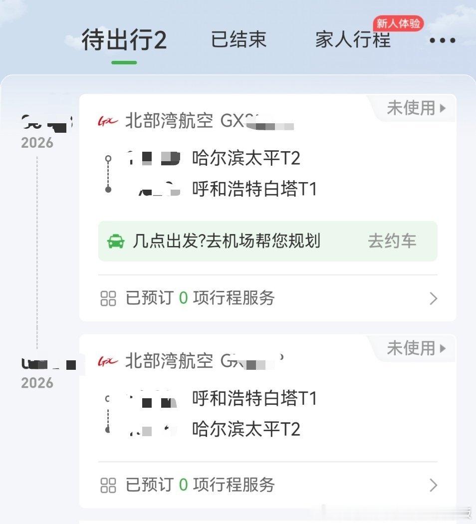 要背着小包独自去北磐了替我远舟哥哥好好看看
