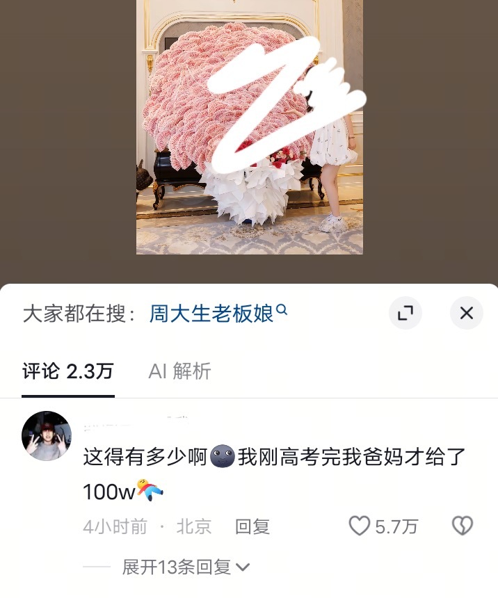 谁问了？ 