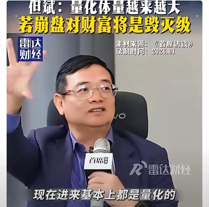 起于量化，毁于量化，灭于量化！量化若崩盘，对整个财富将是毁灭级的，我们需警惕市场