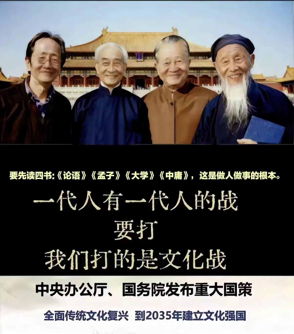 南怀瑾先生说，很多人教小孩读经，先教唐诗宋词，搞错了!唐诗是文学的末梢，不是根本