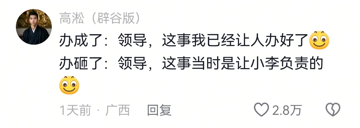 坏事少说“我”，好事多加“我” 