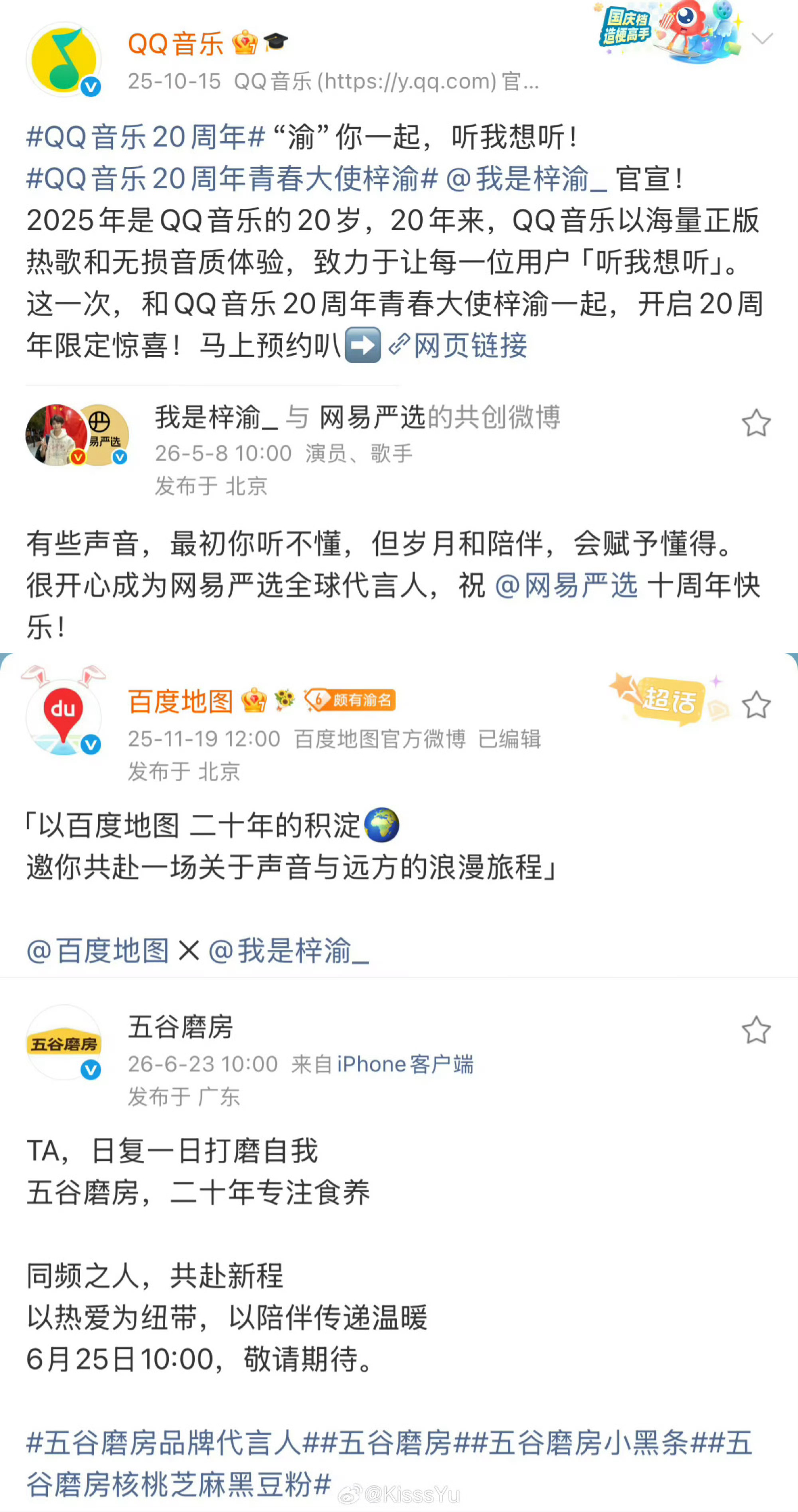 专注这个祝寿小福星紫玉 