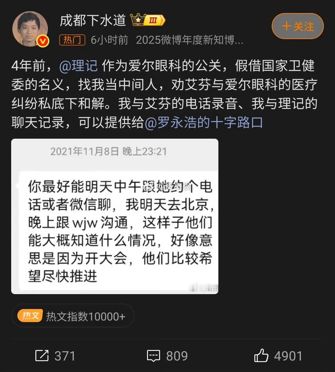 曝理记冒充国家卫健委名义好家伙，这瓜是越吃越有意思了[doge]。 ​​​