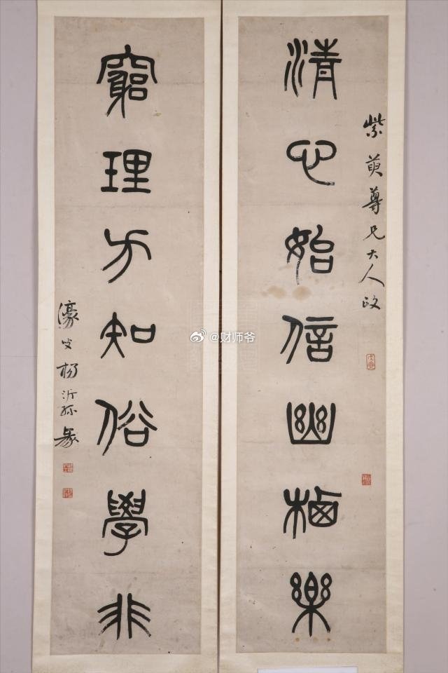 刚在央视《一锤定音》看到，清末篆书大家杨沂孙的作品才4万元……[哆啦A梦害怕]专