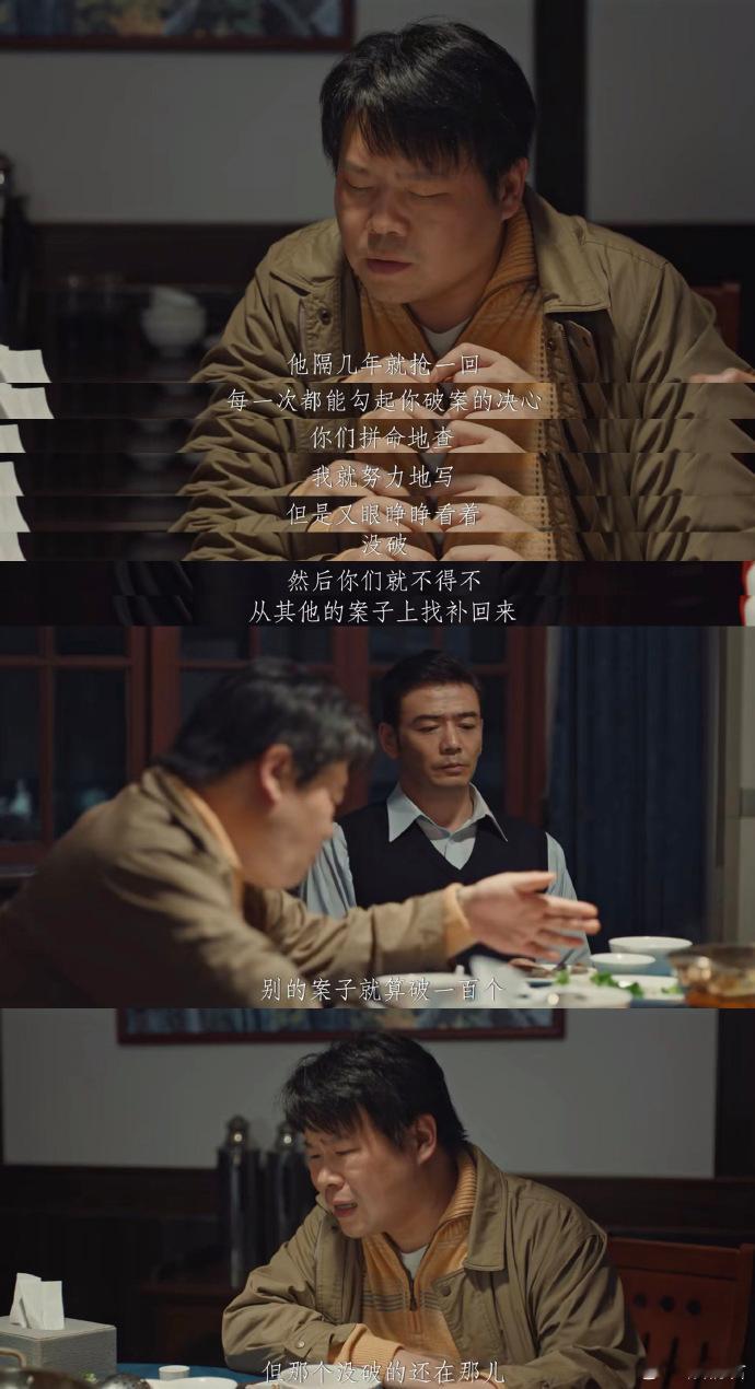 悬案收官像看完一场奥运接力 厌倦了悬浮的刑侦爽剧，这部真的太难得，完全贴合现实，
