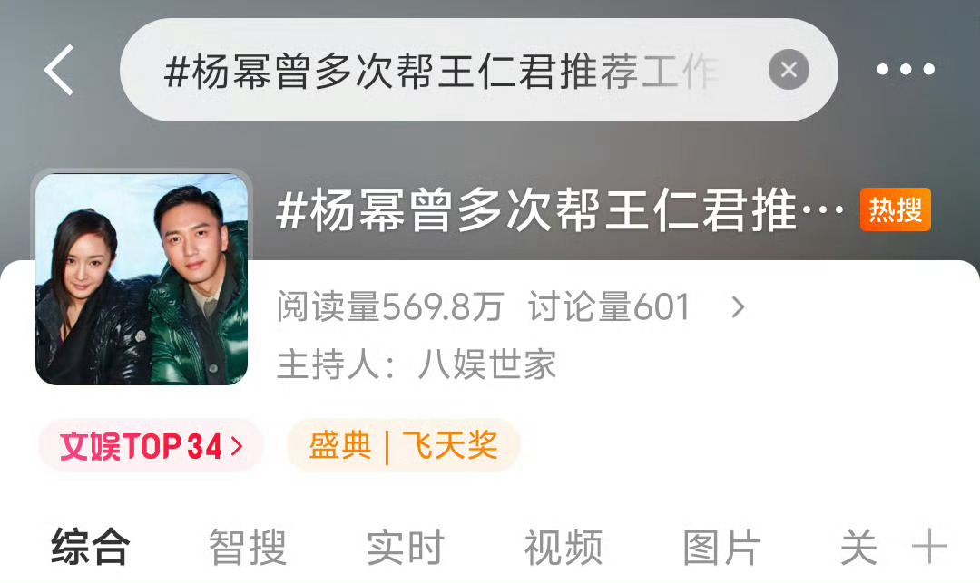 势c眼不回复别人还要蹭别人热度干啥呢 ​​​