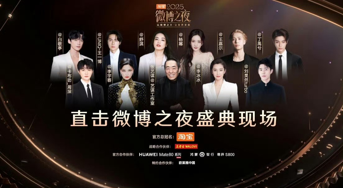 连杨幂走不走微博之夜红毯都要zy，我还能说什么呢…老老实实坐等杨幂工作室出图这么