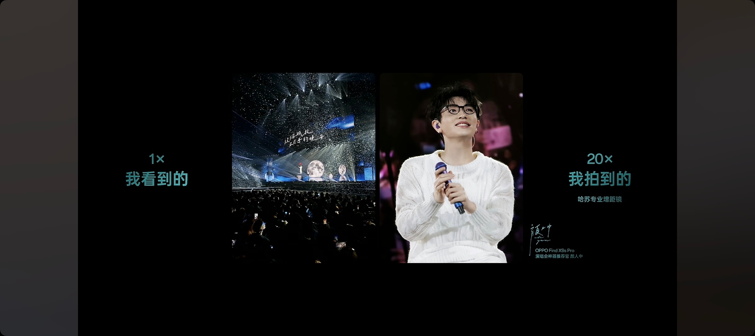 OPPO Find X9s Pro 首发4K 3D 实况，潜望长焦大有进步，哈苏