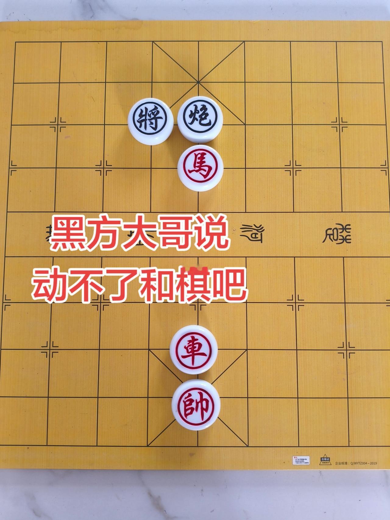 象棋残局