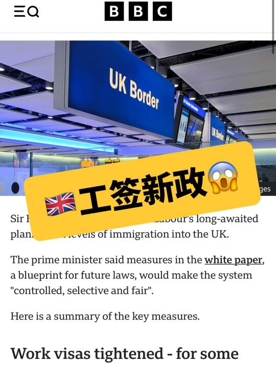 🇬🇧5.12工签有变化！对留学生有什么影响？