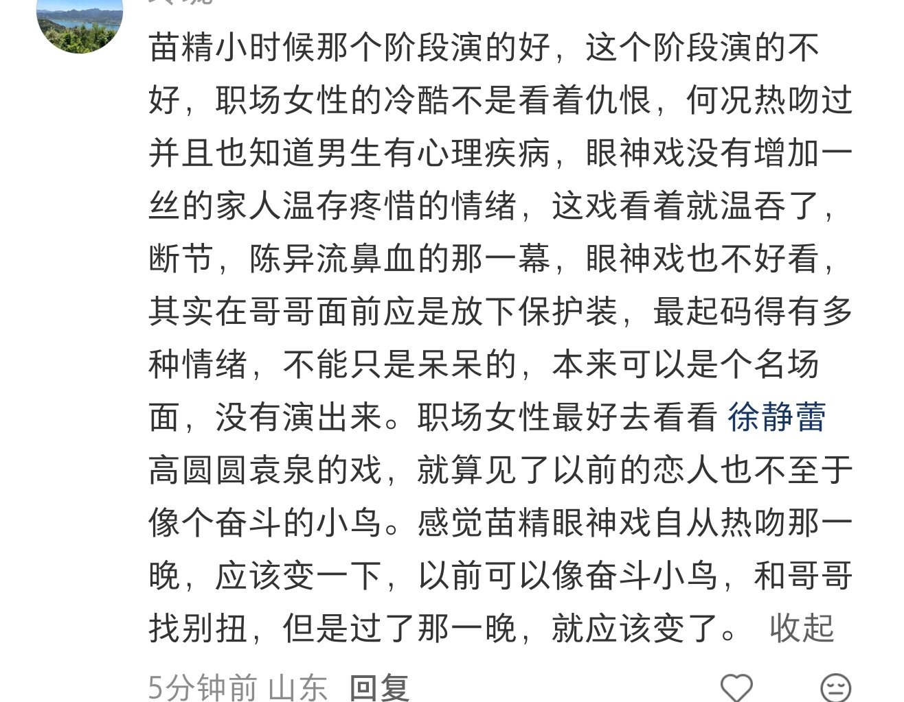 剧宣时女主的眼神也不像恋人，男主是看男性朋友都那样所以可能人家就是看谁都那样，演