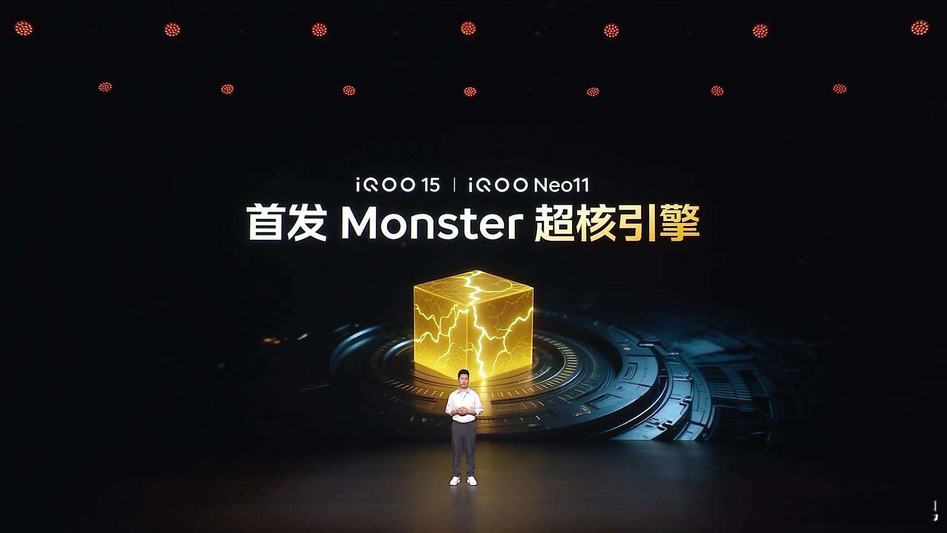 iQOO 15 这次的超核引擎+电竞芯片 Q3 很有看头，前者进一步压榨芯片性能