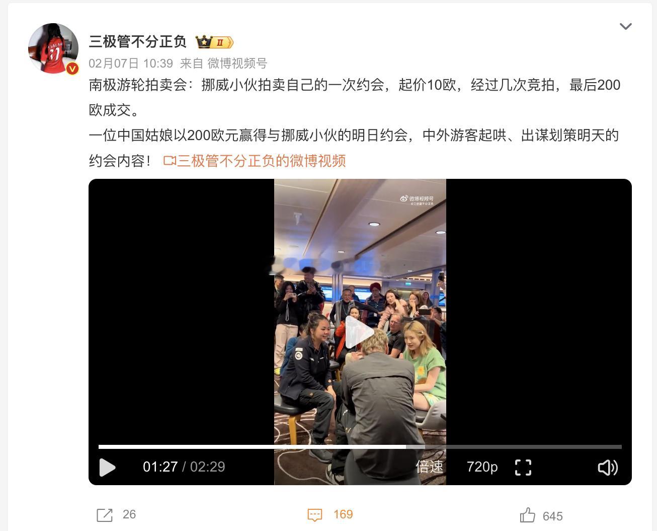 抖音600多万网红200欧元竞拍和挪威老外约会！但是，刚刚我看到老外拍的视频了.