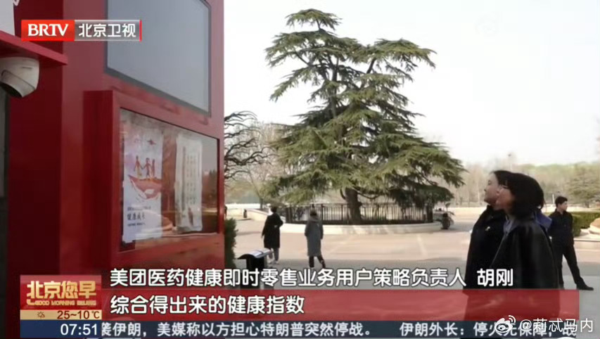 北京公园上线实时过敏指数提示北京公园太懂过敏星人 物理防治是“防”，实时提示是“