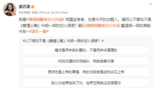 跟着胡一菲学怼人语录 《爱情公寓》“战力天花板” 胡一菲的怼人语录，你能辨真假吗